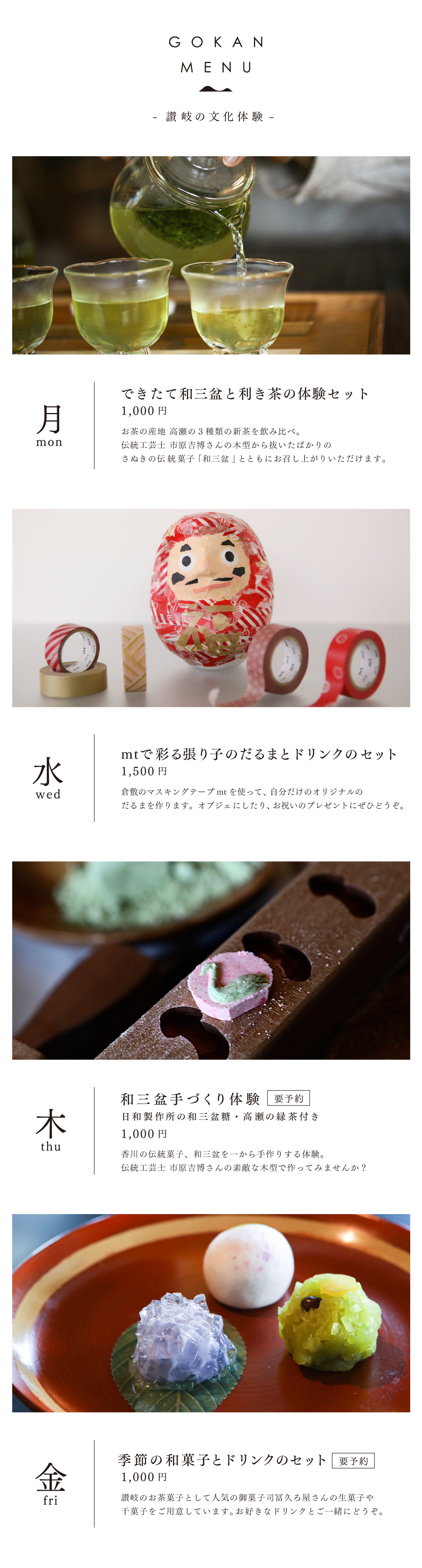 Sanuki Culture 文化体験 Salon Blue さろんぶるー 北浜alley Sanuki Culture 文化体験 Salon Blue さろんぶるー 北浜alley
