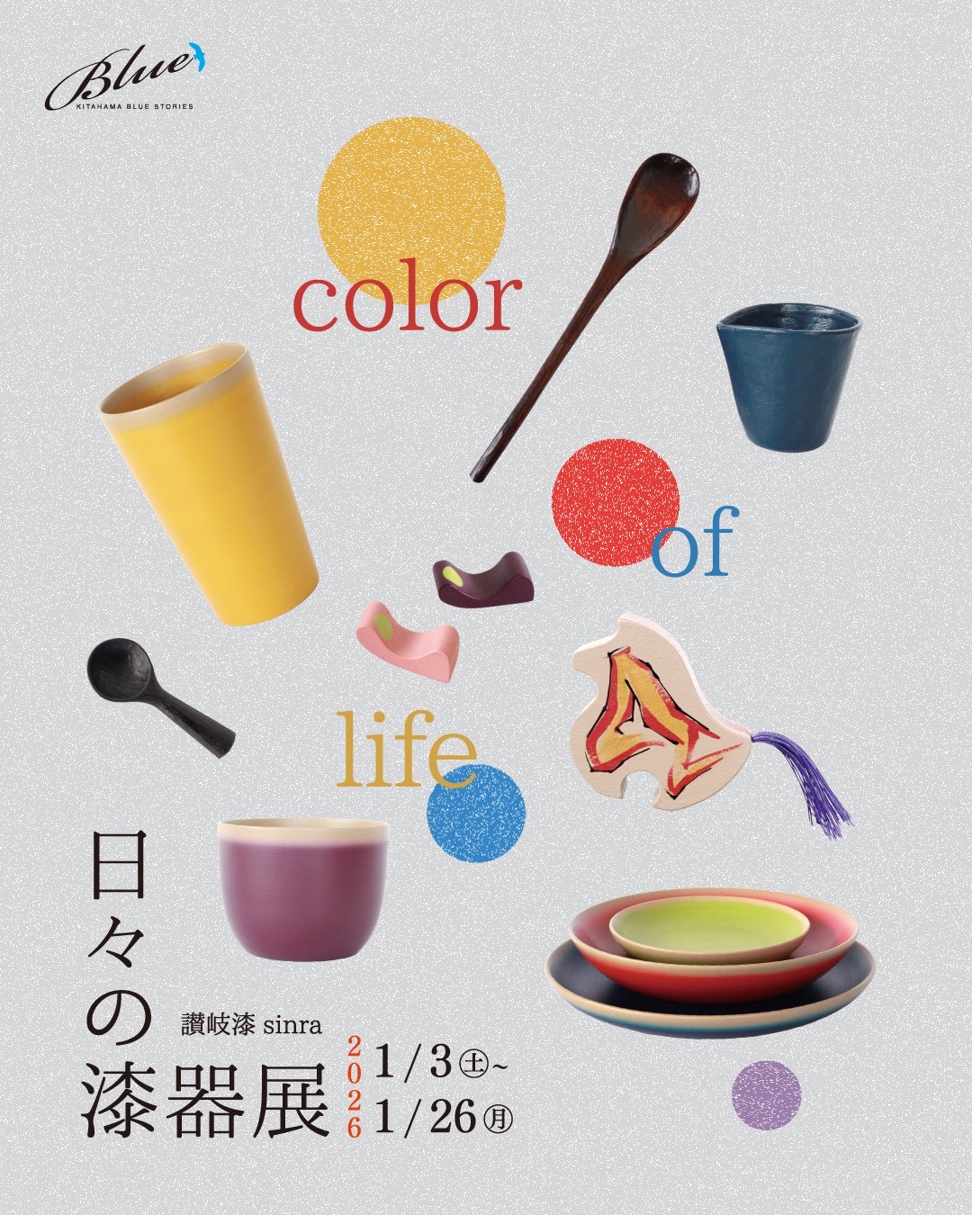 姉妹店kitahama blue stories 展示&ワークショップのお知らせ